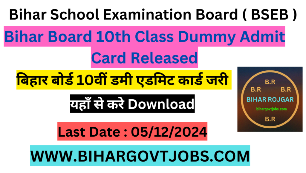 Bihar Board 10th Dummy Admit Card 2025 Download 