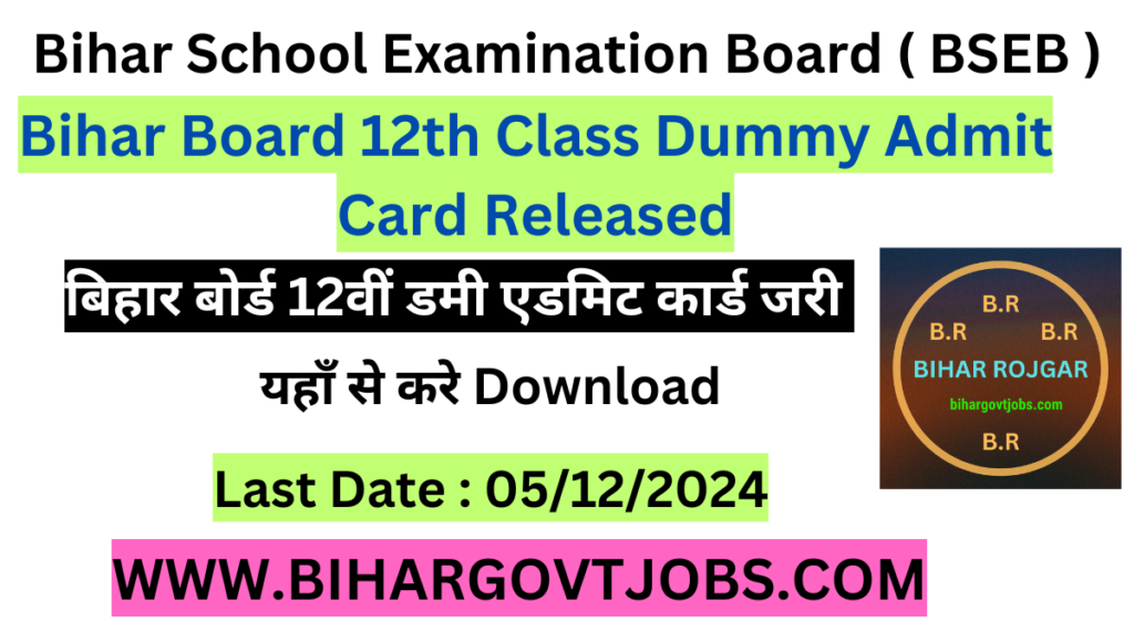 Bihar Board 12th Dummy Admit Card 2025 Download