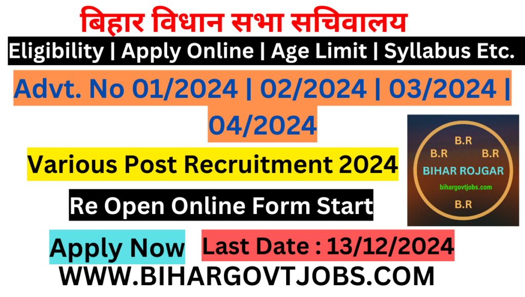 Bihar Vidhan Sabha ASO Junior Clerk & Other Post Recruitment 2024