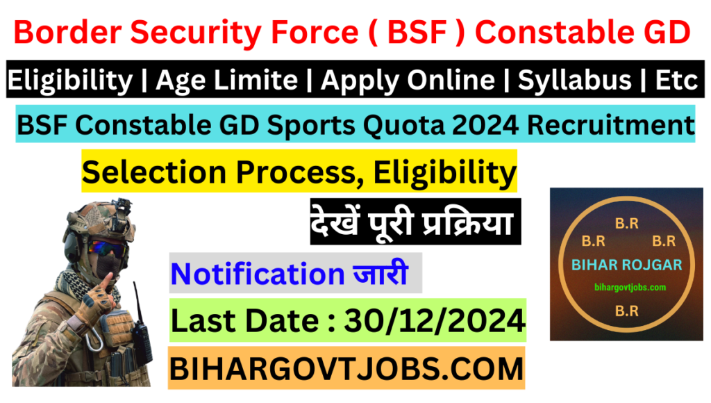 BSF Constable GD Sports Recruitment 2024