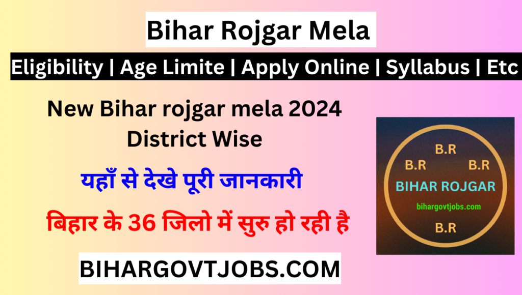 New Bihar Rojgar Mela 2024