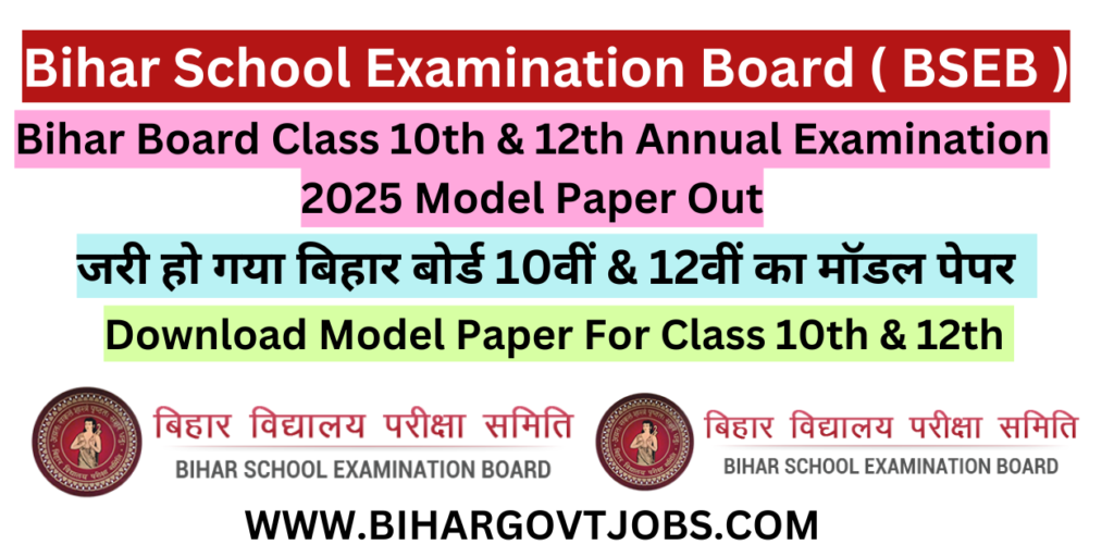 Bihar Board 10th and 12th Model Paper 2025 Download