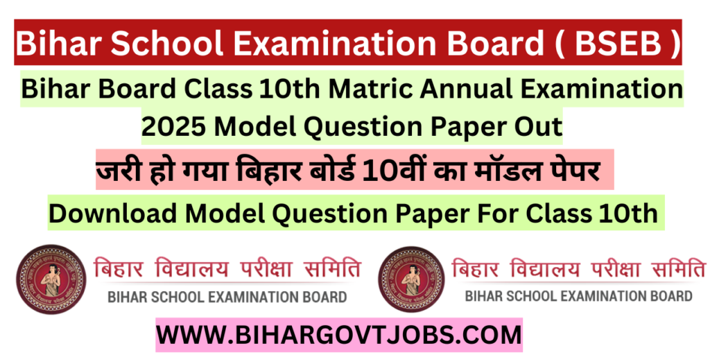 Bihar Board 10th Model Paper 2025 Download 