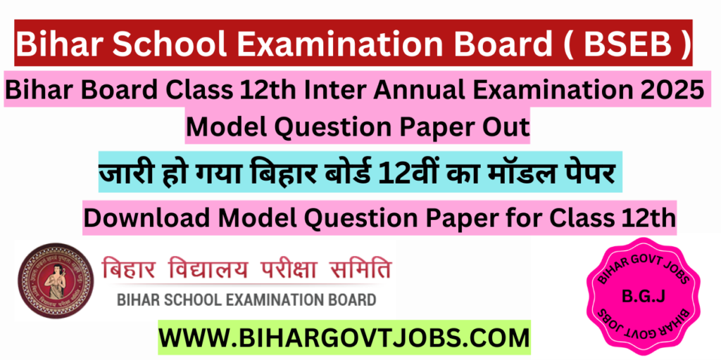 Bihar Board 12th Model Paper 2025 Download