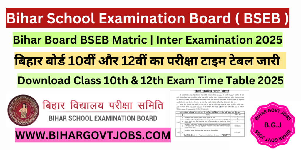 Bihar Board Class 10th and 12th Exam Time Table 2025