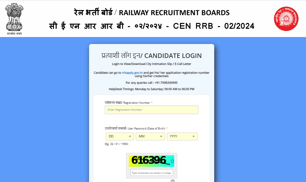 Railway RRB Technical Answer Key 2024 Out