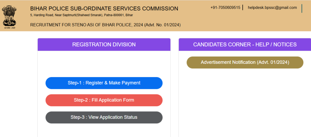 Bihar Police BPSSC ASI Steno Recruitment 2025