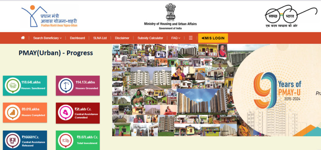 Pradhan Mantri Awas Yojana 2024 Urban 2.0 Registration