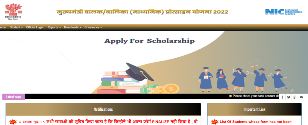 Bihar Matric Pass 2022 & 2023 & 2024 Scholarship Online Last Chance