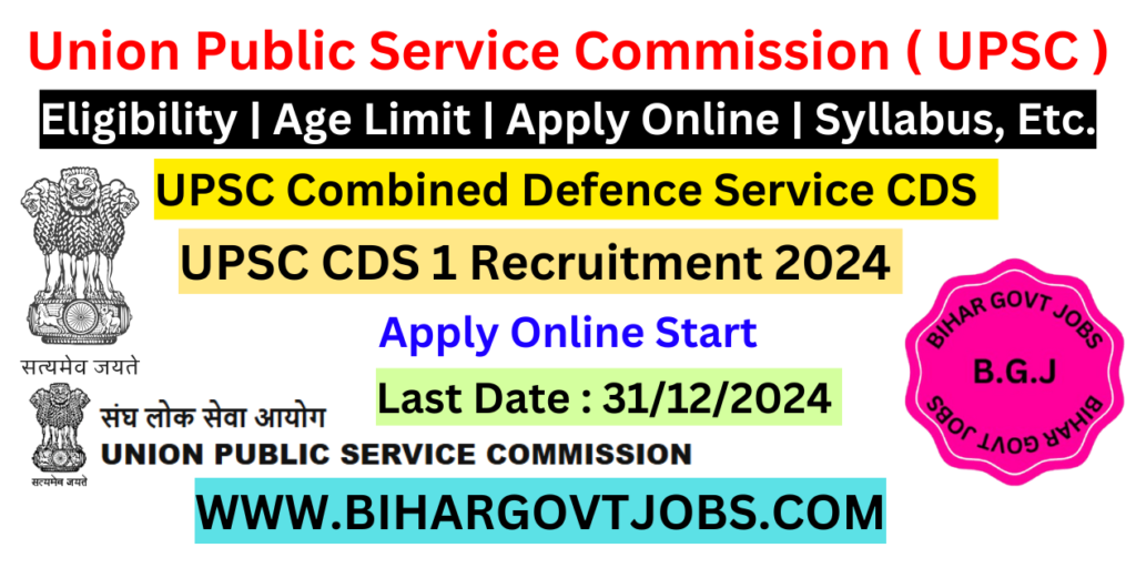 UPSC CDS New Recruitment 2025