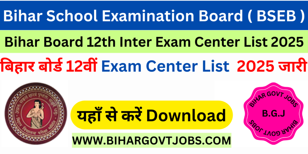 Bihar Board 12th Exam Center List 2025 Download