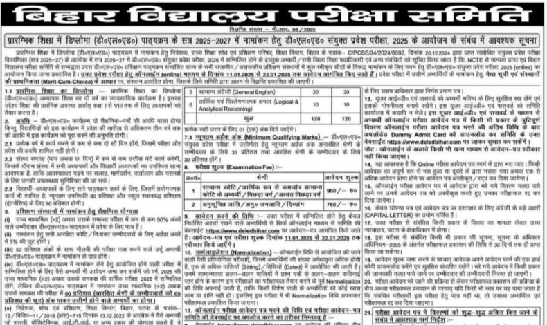 Bihar D.EL.ED 2025 Dummy Admit Card Download