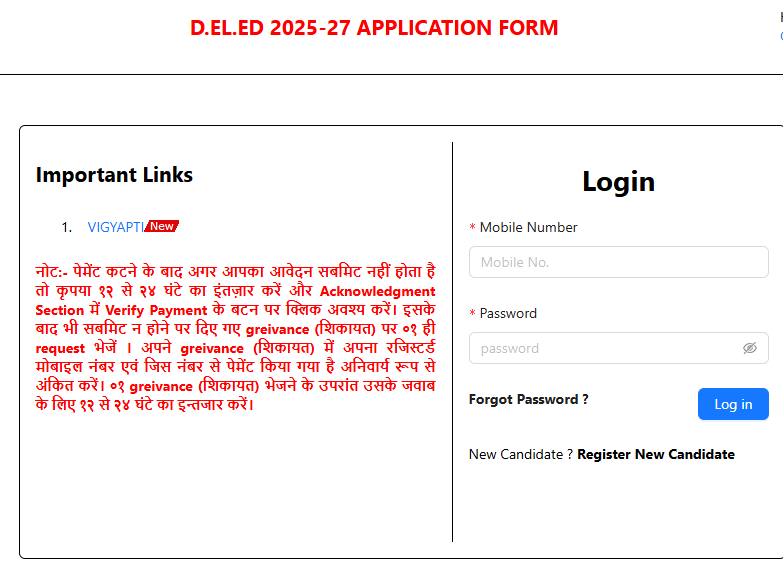 Bihar D.EL.ED 2025 Dummy Admit Card Download