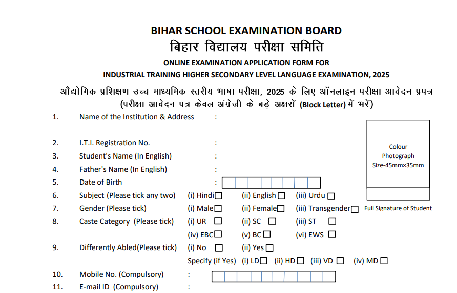 Bihar Board ITI Language Exam Apply 2025