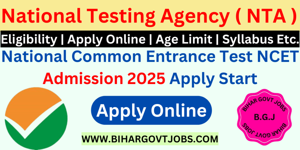 NTA NCET Admission 2025 Online Form