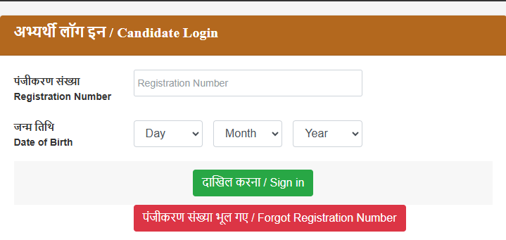 UP Police Constable PET Admit Card 2025 Out