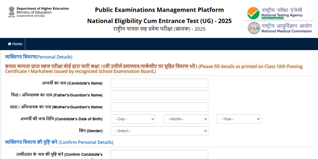 NTA NEET UG 2025 Online Apply 