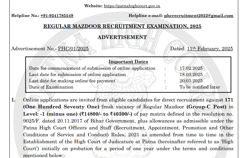 Patna High Court Mazdoor Online Form 2025