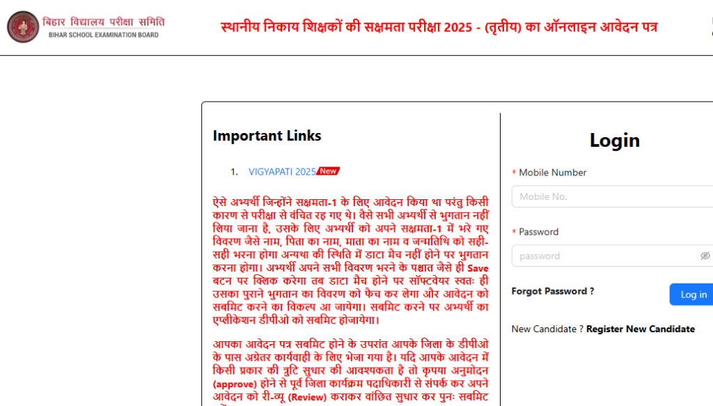 Bihar Sakshamta Pariksha III Online Form 2025