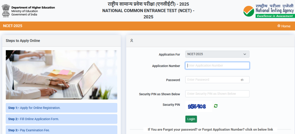 NTA NCET Admission 2025 Online Form