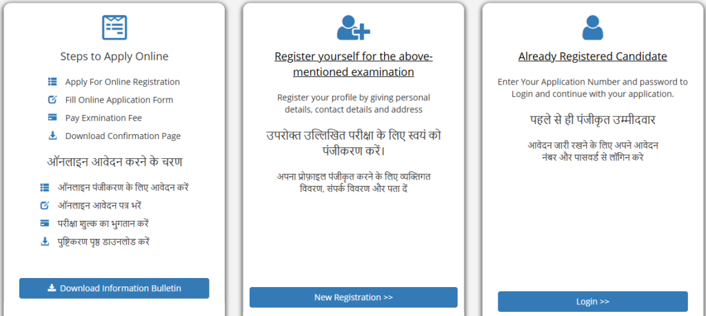 NTA CUET UG Admission 2025 Online Form